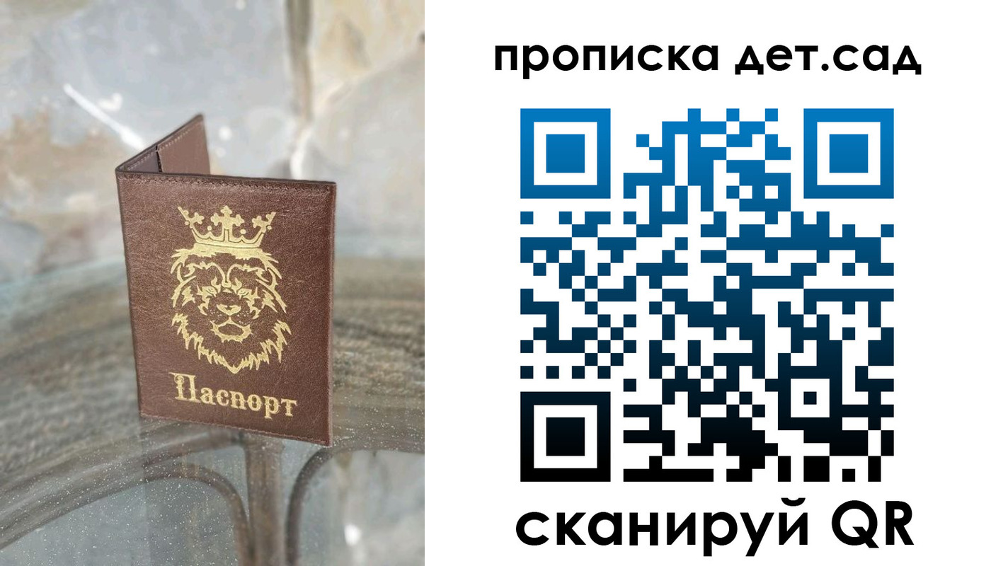 прописка гарантия в Фролово