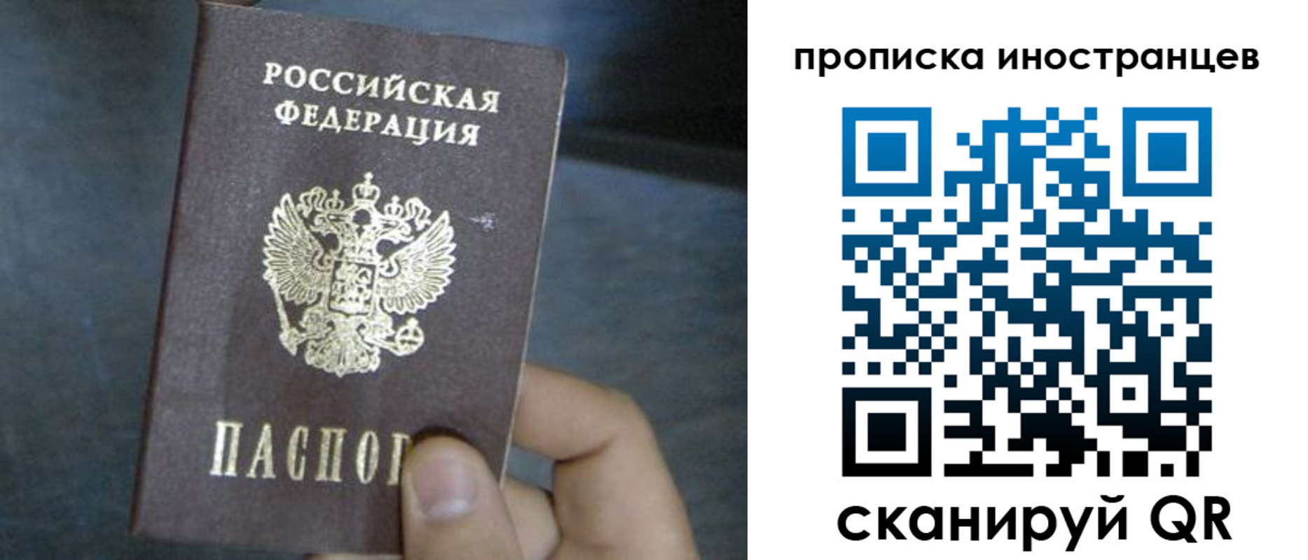 прописка в квартире в Фролово