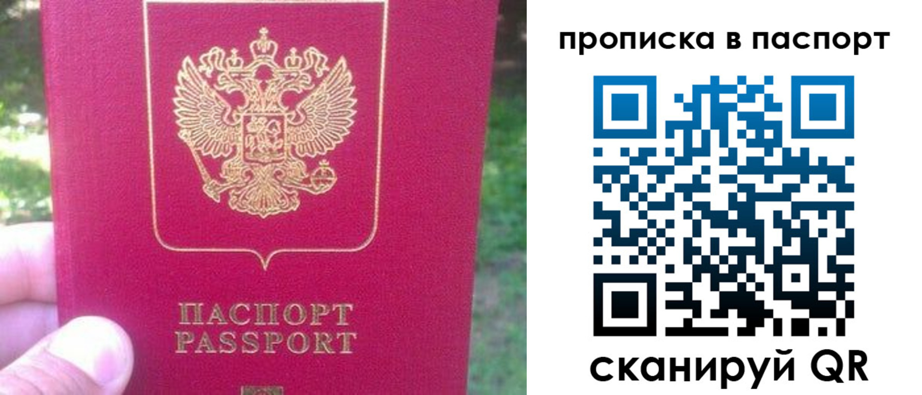 временная регистрация для всех в Фролово