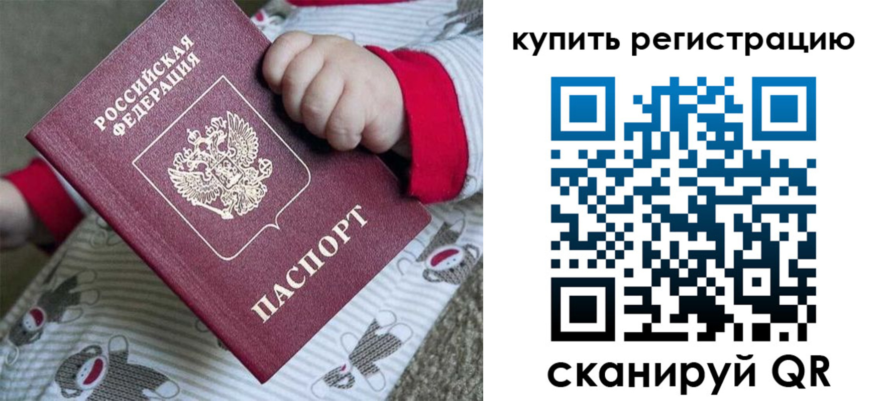 прописка для кредита в Фролово