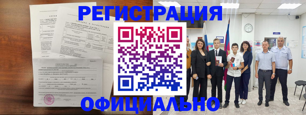 временная регистрация госуслуги в Фролово