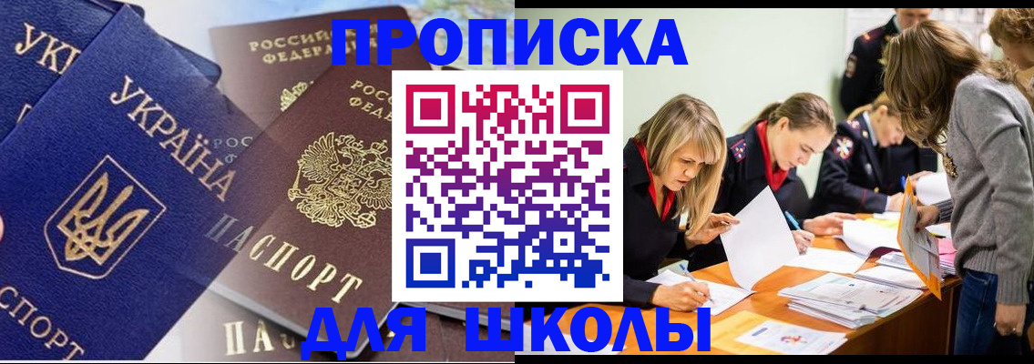 прописка регистрация в Фролово