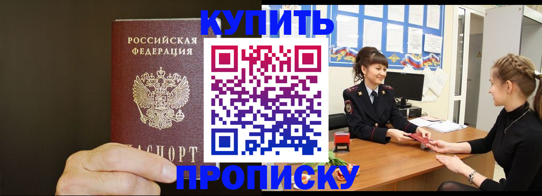 пропишу в квартире в Фролово
