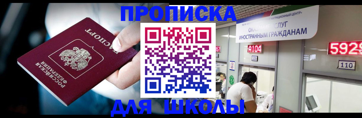 временная регистрация гарантия в Фролово