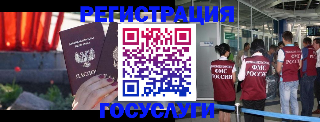 регистрация для дет. сада в Фролово