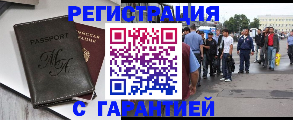 временная регистрация собственник в Фролово