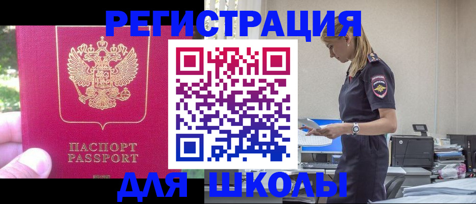купить прописку в Фролово
