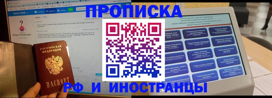 временная регистрация надежно в Фролово