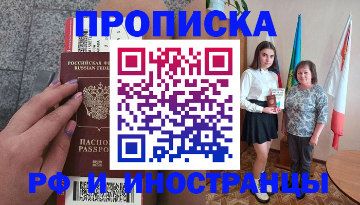 регистрация в Фролово