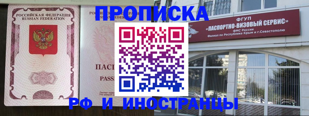 временная регистрация госуслуги в Фролово