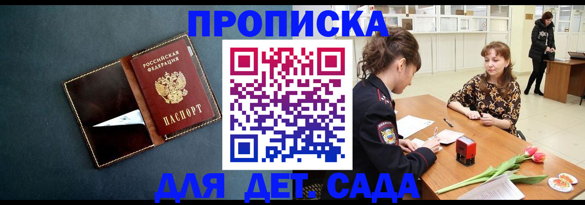 временная регистрация гарантия в Фролово