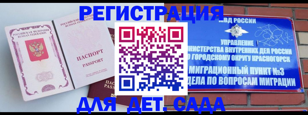 временная регистрация надежно в Фролово