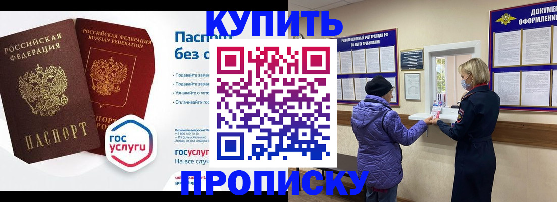 временная регистрация для школы в Фролово